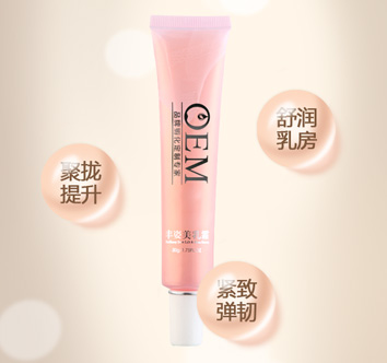 化妝品OEM