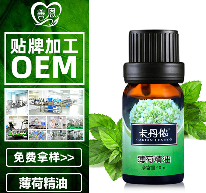 薄荷精油加工貼牌