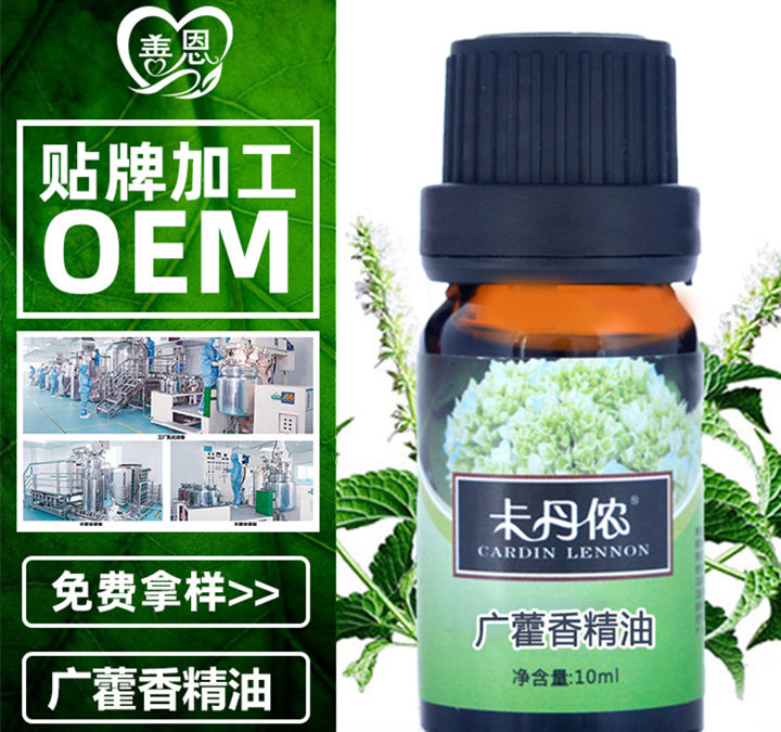 廣藿香精油oem生產廠家