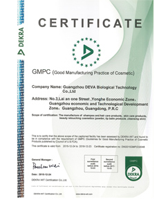 GMPC認證證書