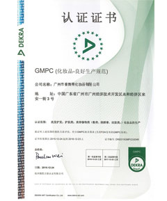 GMPC認證證書