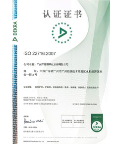 ISO認證證書