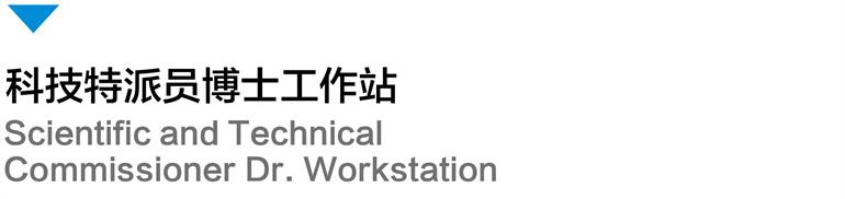 善恩集團研發團隊